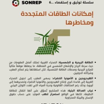 Gzy0w5EW8AAQrXp (1) Las energías renovables en el Sáhara Occidental: oportunidades convertidas en expolio – SONREP