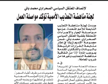 azsxdcfvgbn Libertad para Mohamed Bani. Basta de tortura en las cárceles marroquíes.