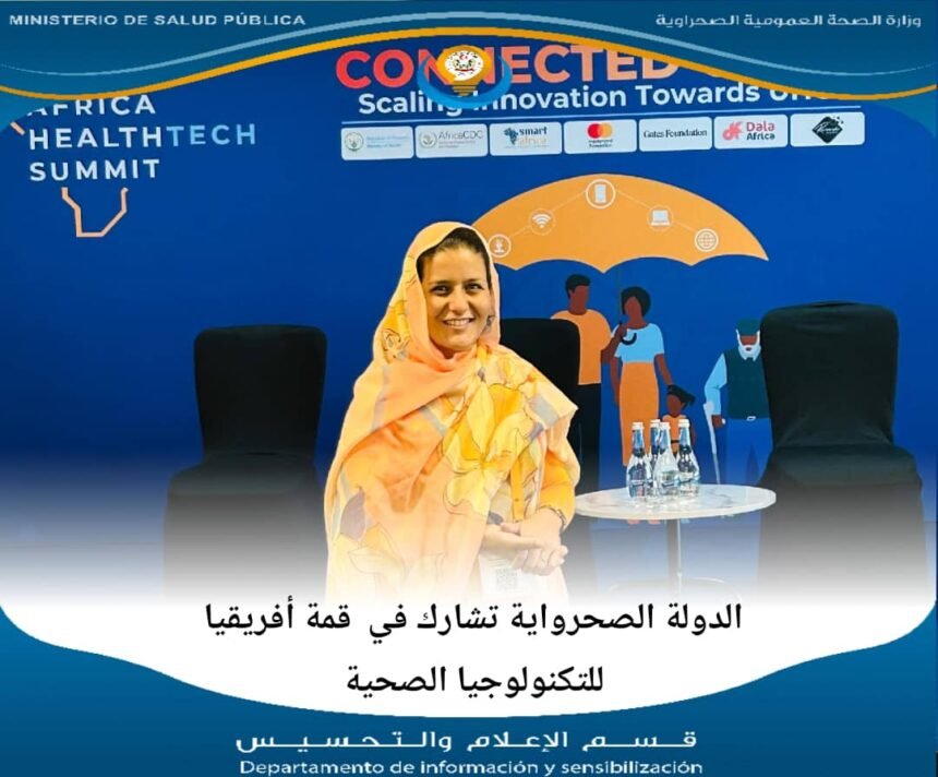 La República Saharaui participa en la Cumbre Africana sobre Tecnología de la Salud | Sahara Press Service (SPS)