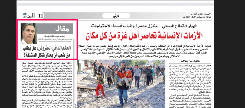 Autonomía impuesta: ¿Se puede pedir a un pueblo que elija la forma de la horca? – Por Kamal Fadel, Representante del Frente POLISARIO en Australia y Nueva Zelanda