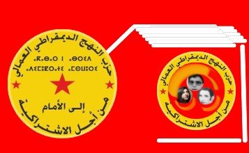 alnhj_aldymw1-1 Un parti marocain soutient le droit du peuple sahraoui à l’autodétermination