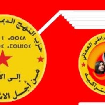 alnhj_aldymw1 El Partido Vía Democrática Obrera de Marruecos renueva su apoyo al derecho del pueblo saharaui a la autodeterminación
