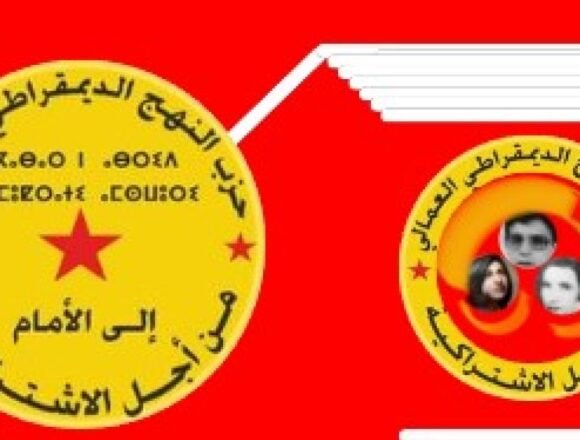 alnhj_aldymw1 El Partido Vía Democrática Obrera de Marruecos renueva su apoyo al derecho del pueblo saharaui a la autodeterminación