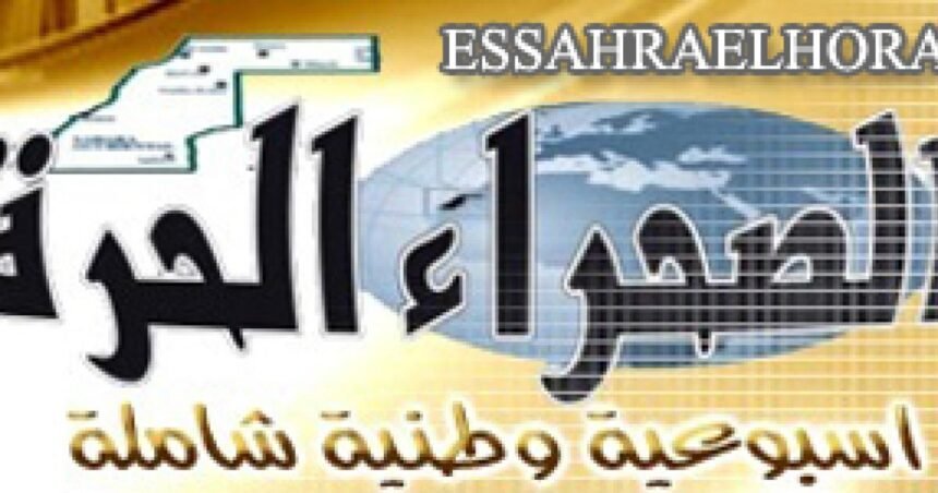 Celebra su 50 aniversario Semanal Sahara Libre | Sahara Press Service (SPS)