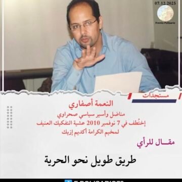 Un largo camino hacia la libertad – Por Naama Asfari (Activista saharaui y preso político)