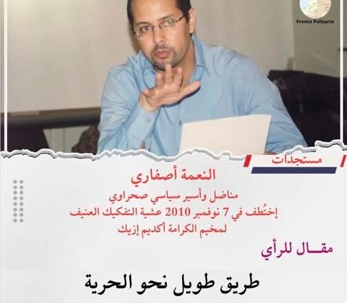 595811382_1222916420020832_1950096632179867392_n Un largo camino hacia la libertad – Por Naama Asfari (Activista saharaui y preso político)