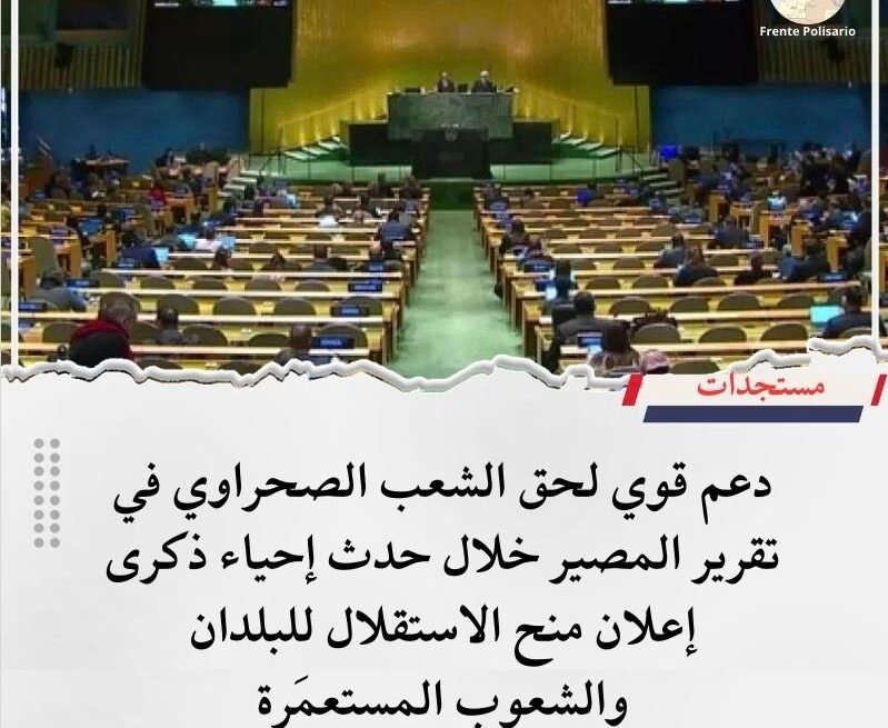G8lnkLfXMAAGF30 La ONU conmemora la Declaración de Descolonización y varios Estados reafirman el derecho del pueblo saharaui a la autodeterminación
