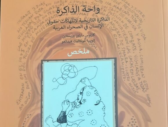 La Universidad de Tifariti y el Instituto HEGOA presentan versión en árabe del libro «Oasis de la memoria» | Sahara Press Service (SPS)