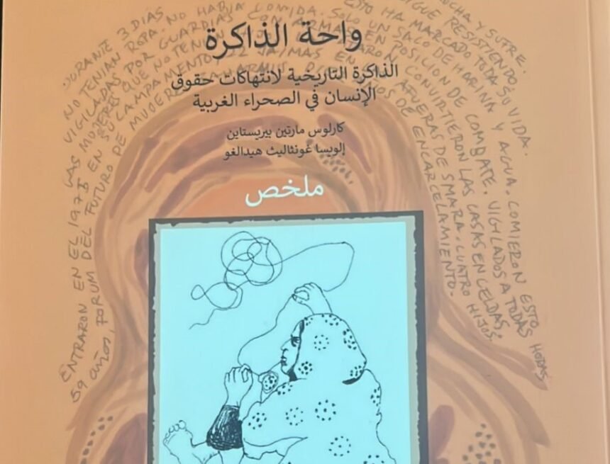 whatsapp_image_2025-12-21_at_11.26.46_am_1 La Universidad de Tifariti y el Instituto HEGOA presentan versión en árabe del libro «Oasis de la memoria» | Sahara Press Service (SPS)