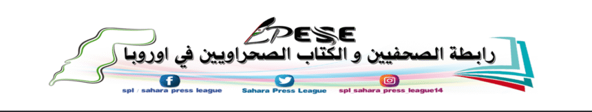 El espectáculo como distracción: fútbol, propaganda y ocupación del Sáhara Occidental