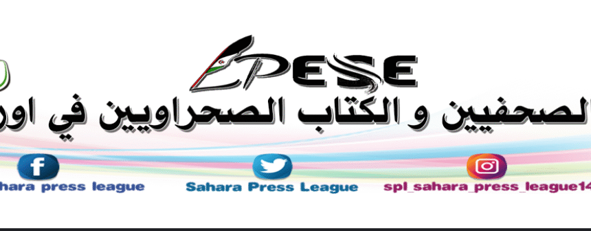 El espectáculo como distracción: fútbol, propaganda y ocupación del Sáhara Occidental