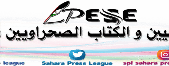 LOGO-LPESE-MOPIEL-A-SOCIAL-A44 Donald Trump y el “Consejo de Paz” sospechoso – Por Mohamed Hassna Taleb en Liga de Periodistas y Escritores Saharauis en Europa