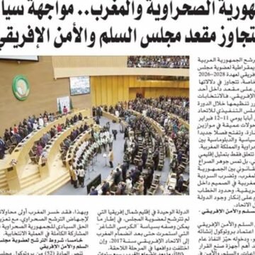 La República Saharaui y Marruecos: una confrontación política que va más allá de un escaño en el Consejo de Paz y Seguridad Africano – Ismail Elkhilil en diario argelino El Khabar | Sahara Press Service