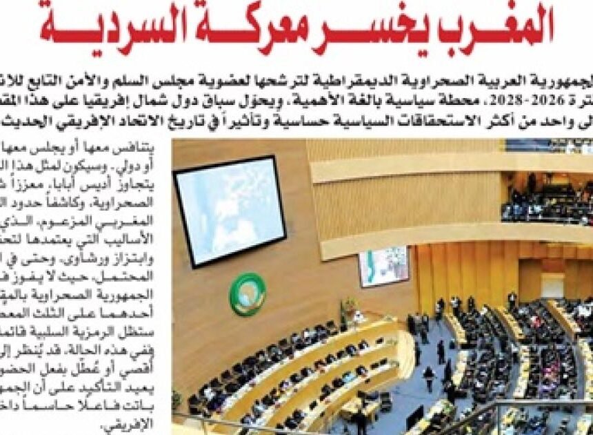 elkhabar26 Marruecos pierde la batalla del relato con la candidatura de la República Saharaui al Consejo de Paz y Seguridad de la UA, publica El Khabar