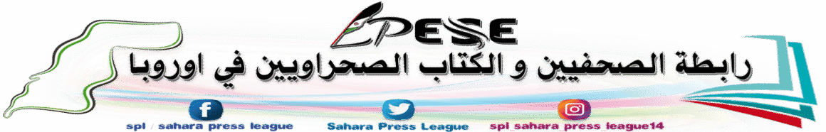 El proyecto nacional saharaui ante una encrucijada histórica – SPL / Sahara Press League