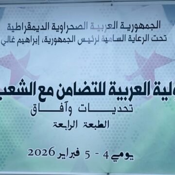 Concluyen los trabajos de la IV Conferencia Internacional de Solidaridad Árabe con el Pueblo saharaui | Sahara Press Service (SPS)