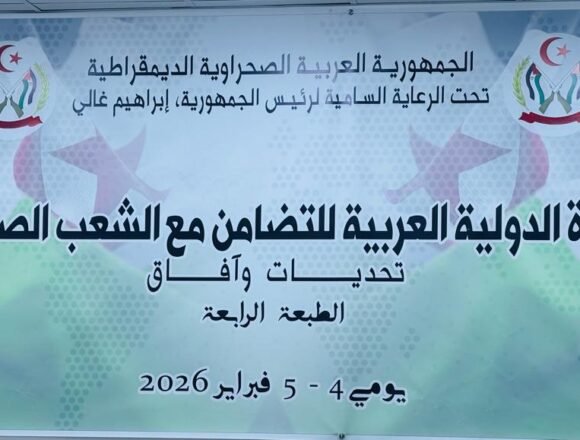 Concluyen los trabajos de la IV Conferencia Internacional de Solidaridad Árabe con el Pueblo saharaui | Sahara Press Service (SPS)