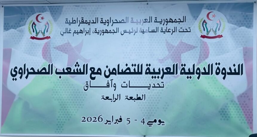 Concluyen los trabajos de la IV Conferencia Internacional de Solidaridad Árabe con el Pueblo saharaui | Sahara Press Service (SPS)