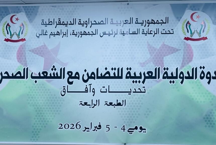 Concluyen los trabajos de la IV Conferencia Internacional de Solidaridad Árabe con el Pueblo saharaui | Sahara Press Service (SPS)