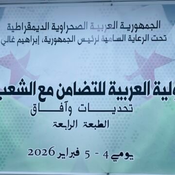 El Ministerio de Exteriores acoge la Cuarta Edición de la Conferencia Árabe de Solidaridad con el Pueblo Saharaui | Sahara Press Service (SPS)