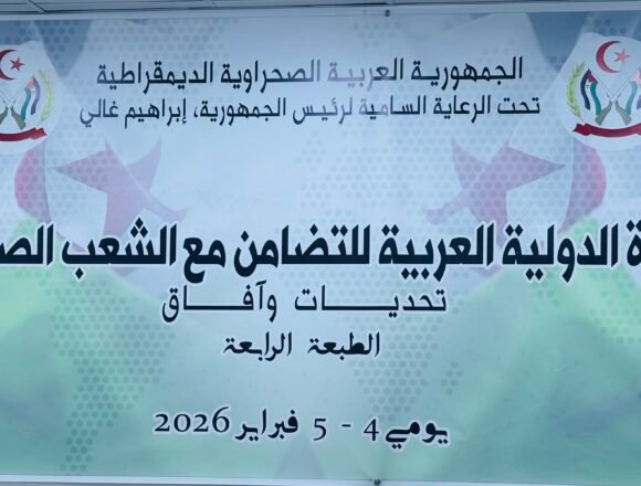 El Ministerio de Exteriores acoge la Cuarta Edición de la Conferencia Árabe de Solidaridad con el Pueblo Saharaui | Sahara Press Service (SPS)