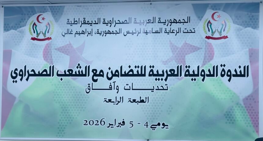 El Ministerio de Exteriores acoge la Cuarta Edición de la Conferencia Árabe de Solidaridad con el Pueblo Saharaui | Sahara Press Service (SPS)