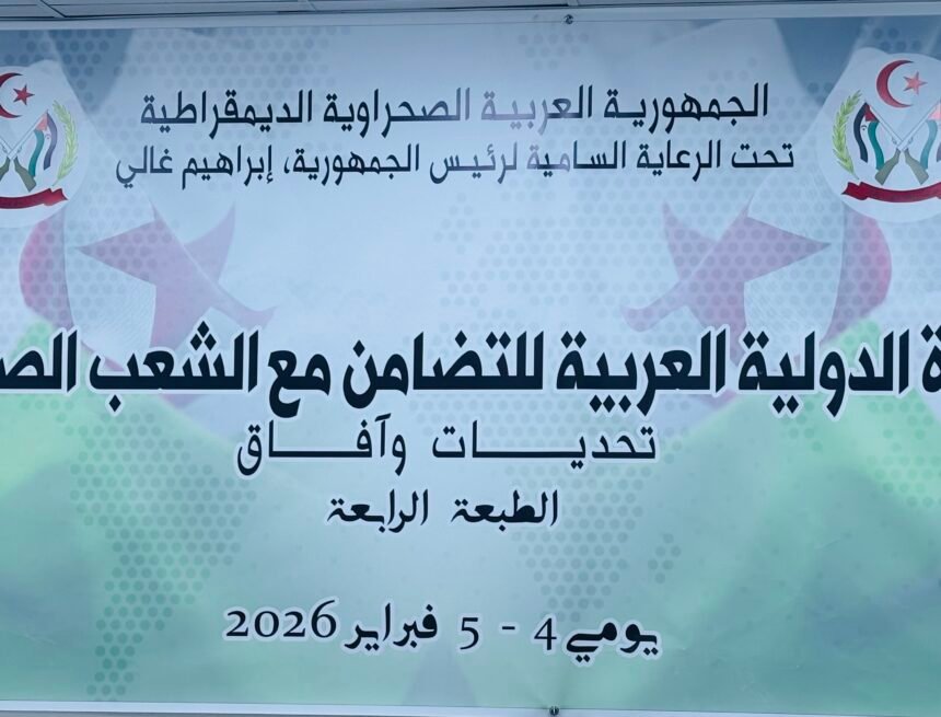 El Ministerio de Exteriores acoge la Cuarta Edición de la Conferencia Árabe de Solidaridad con el Pueblo Saharaui | Sahara Press Service (SPS)