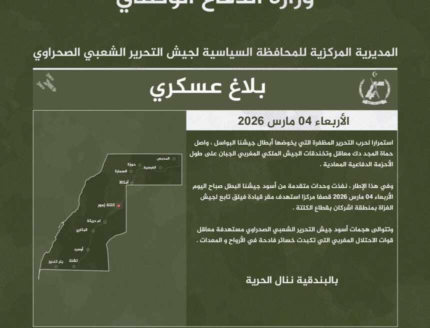 HClsxJTWgAA10UJ GUERRA DEL SAHARA | El ejército saharaui ataca un batallón enemigo en el sector de Guelta | Sahara Press Service (SPS)