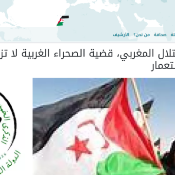 Tras 50 años de ocupación marroquí, la cuestión del Sáhara Occidental sigue siendo un tema abierto en materia de descolonización – Sahara Press Service