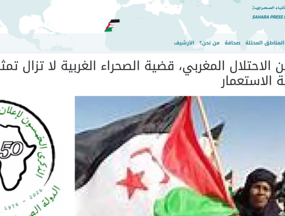 Tras 50 años de ocupación marroquí, la cuestión del Sáhara Occidental sigue siendo un tema abierto en materia de descolonización – Sahara Press Service