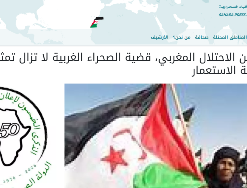 Tras 50 años de ocupación marroquí, la cuestión del Sáhara Occidental sigue siendo un tema abierto en materia de descolonización – Sahara Press Service